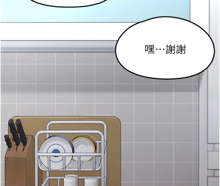 [韩国漫画] 垃圾堆捡到宠物系萌妹 剧情,巨乳大奶#[193P]-150