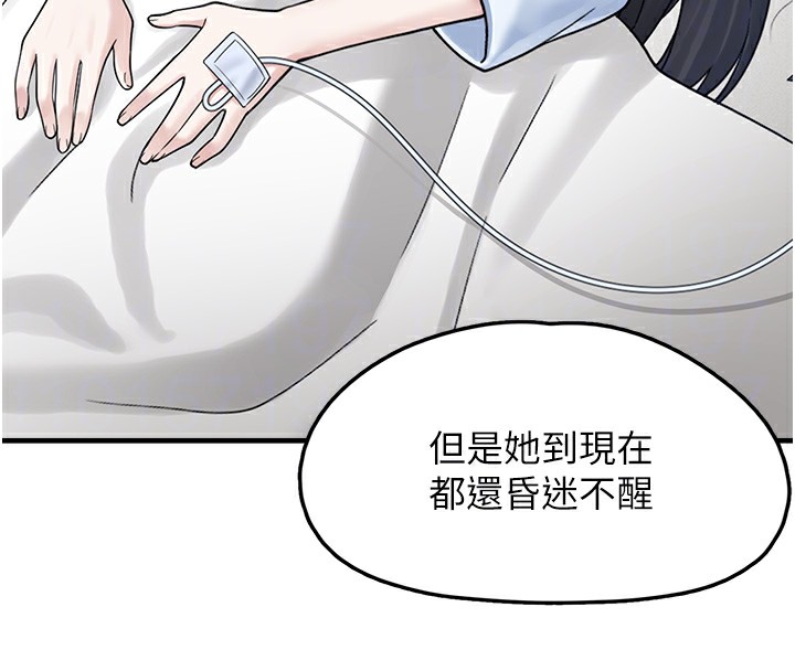[韩国漫画] 垃圾堆捡到宠物系萌妹 剧情,巨乳大奶#[193P]-22