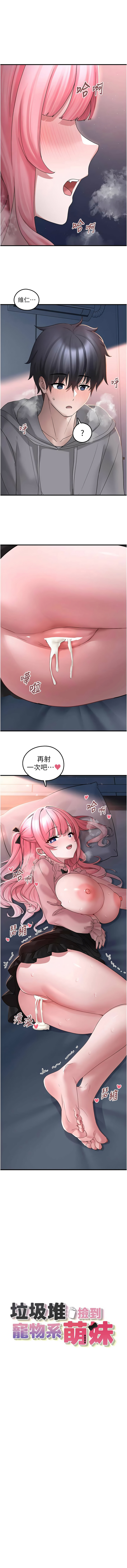 [韩国漫画] 垃圾堆捡到宠物系萌妹 剧情,巨乳大奶#[12P]-1