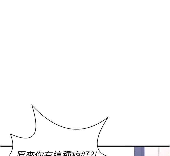 [韩国漫画] 垃圾堆捡到宠物系萌妹 剧情,巨乳大奶#[208P]-193