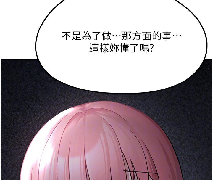[韩国漫画] 垃圾堆捡到宠物系萌妹 剧情,巨乳大奶#[208P]-79