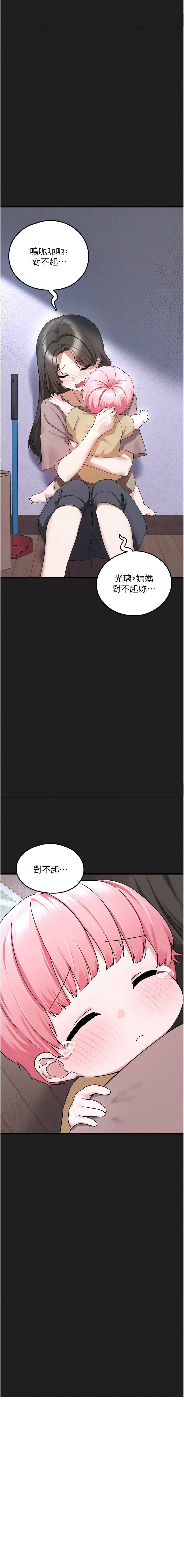 [韩国漫画] 垃圾堆捡到宠物系萌妹 剧情,巨乳大奶#[19P]-12