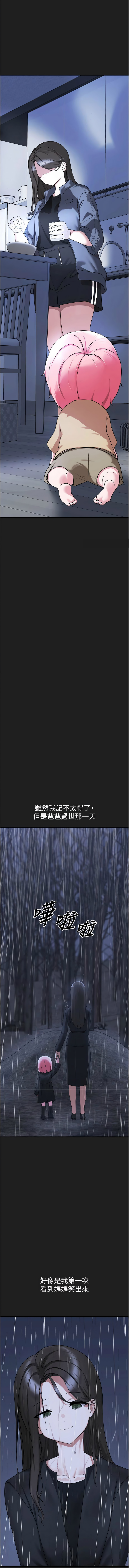 [韩国漫画] 垃圾堆捡到宠物系萌妹 剧情,巨乳大奶#[19P]-14