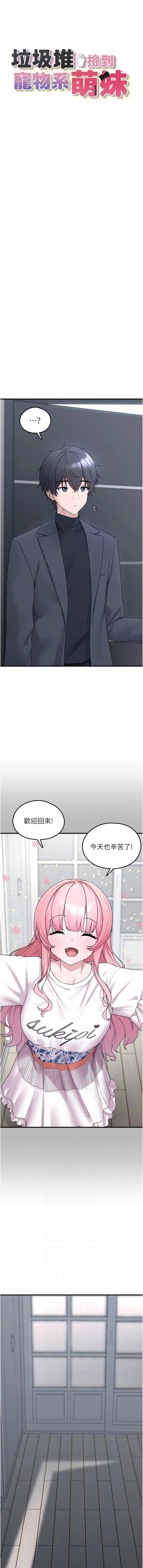 [韩国漫画] 垃圾堆捡到宠物系萌妹 剧情,巨乳大奶#[19P]-2