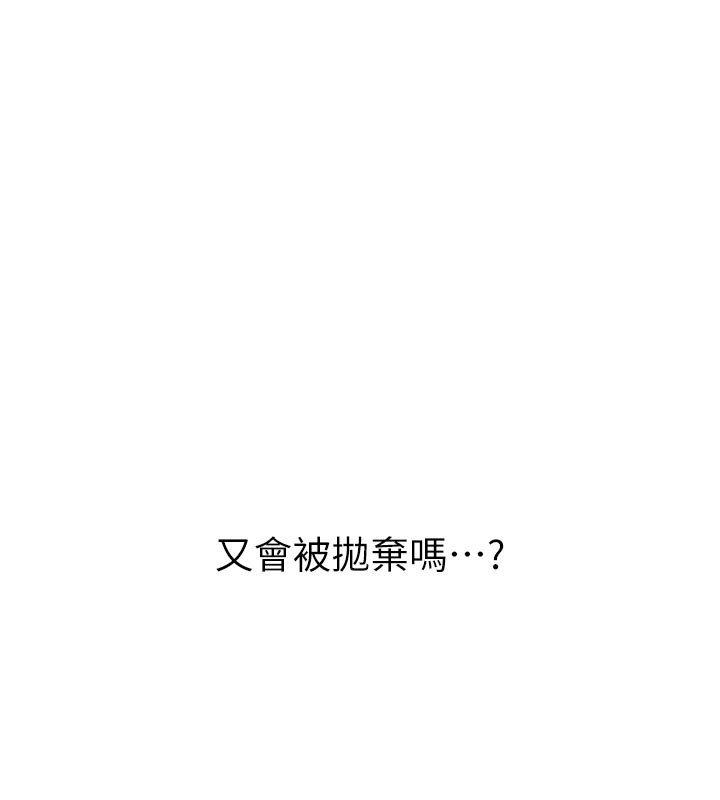 [韩国漫画] 垃圾堆捡到宠物系萌妹 剧情,巨乳大奶#[237P]-83