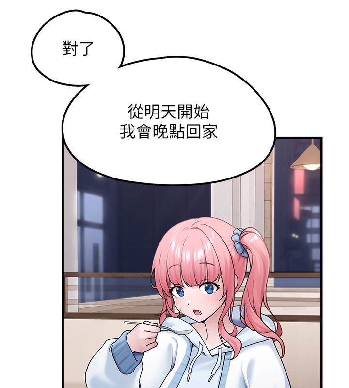 [韩国漫画] 垃圾堆捡到宠物系萌妹 剧情,巨乳大奶#[201P]-88
