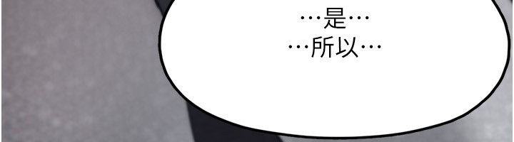 [韩国漫画] 垃圾堆捡到宠物系萌妹 剧情,巨乳大奶#[201P]-98
