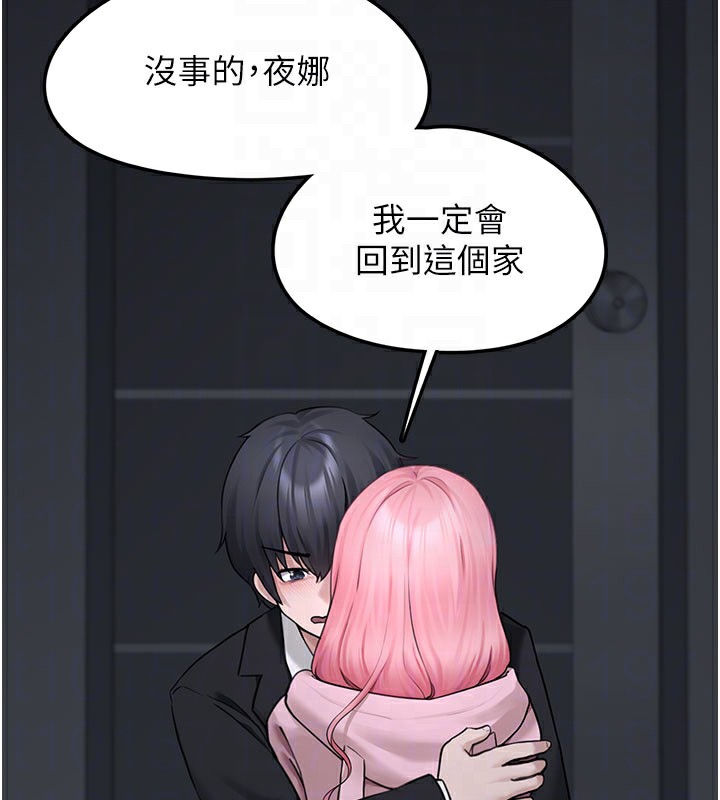 [韩国漫画] 垃圾堆捡到宠物系萌妹 剧情,巨乳大奶#[207P]-120