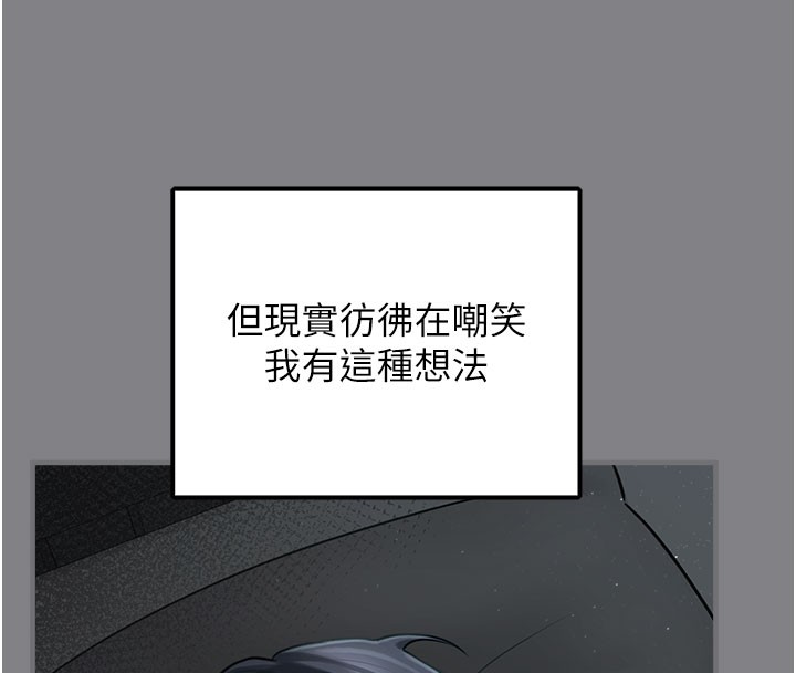 [韩国漫画] 垃圾堆捡到宠物系萌妹 剧情,巨乳大奶#[207P]-72