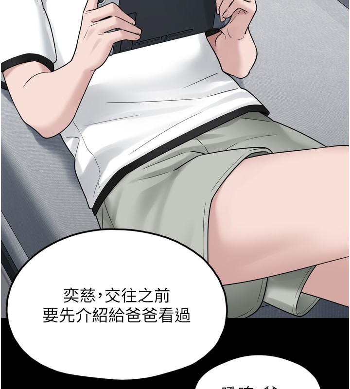 [韩国漫画] 垃圾堆捡到宠物系萌妹 剧情,巨乳大奶#[165P]-139