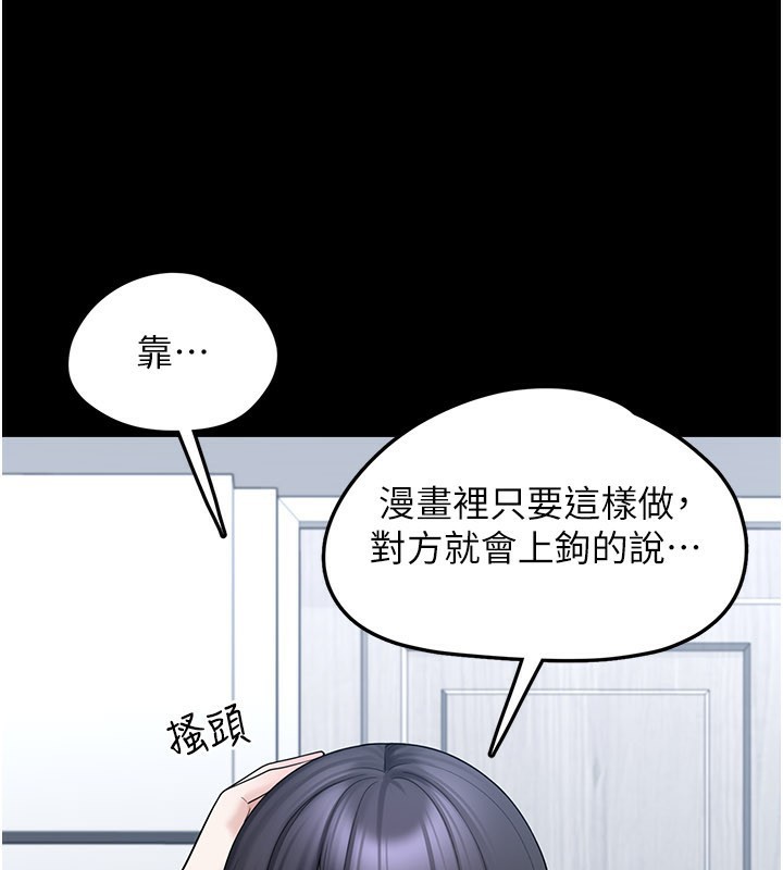 [韩国漫画] 垃圾堆捡到宠物系萌妹 剧情,巨乳大奶#[177P]-119