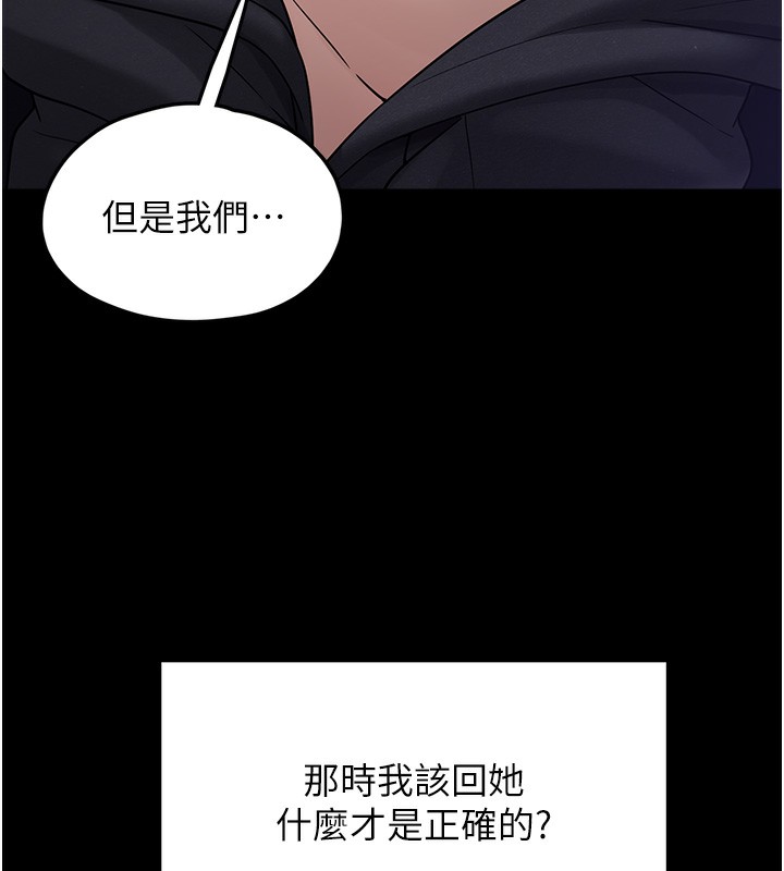 [韩国漫画] 垃圾堆捡到宠物系萌妹 剧情,巨乳大奶#[196P]-150