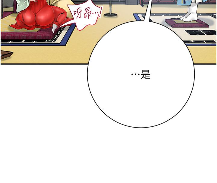 [韩国漫画] 花容湿色:取花点 剧情,巨乳大奶#[177P]-122