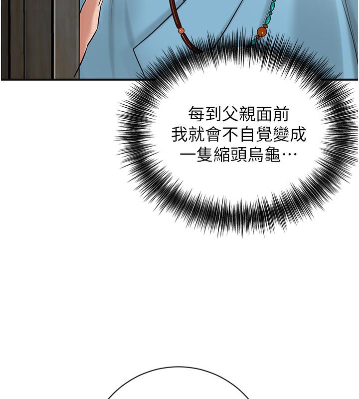 [韩国漫画] 花容湿色:取花点 剧情,巨乳大奶#[177P]-125