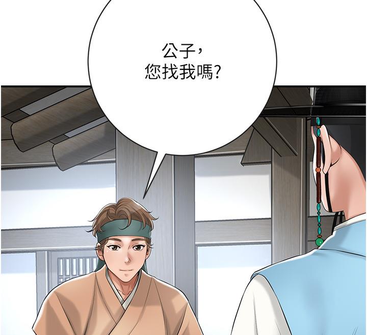 [韩国漫画] 花容湿色:取花点 剧情,巨乳大奶#[177P]-126