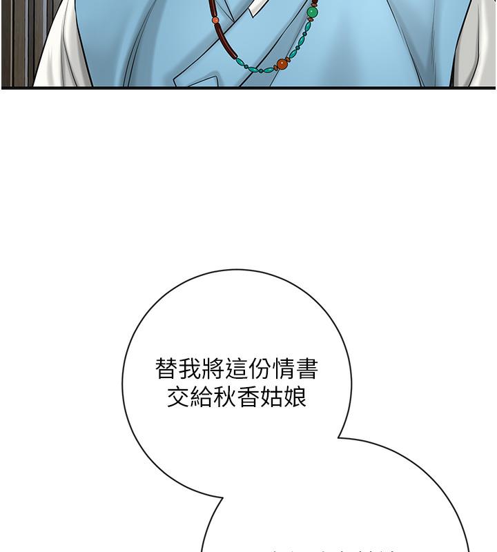 [韩国漫画] 花容湿色:取花点 剧情,巨乳大奶#[177P]-131