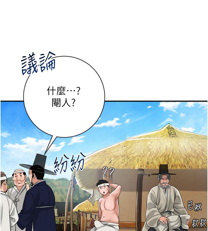 [韩国漫画] 花容湿色:取花点 剧情,巨乳大奶#[177P]-172