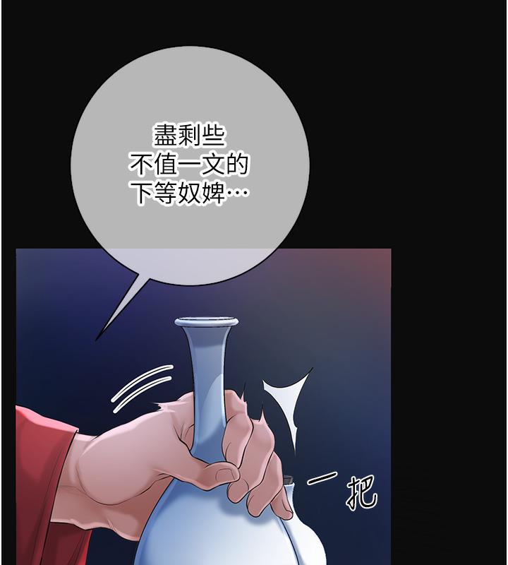 [韩国漫画] 花容湿色:取花点 剧情,巨乳大奶#[177P]-22