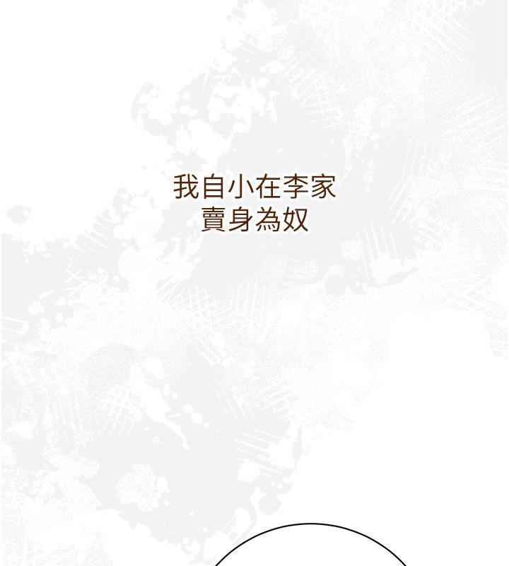 [韩国漫画] 花容湿色:取花点 剧情,巨乳大奶#[177P]-61