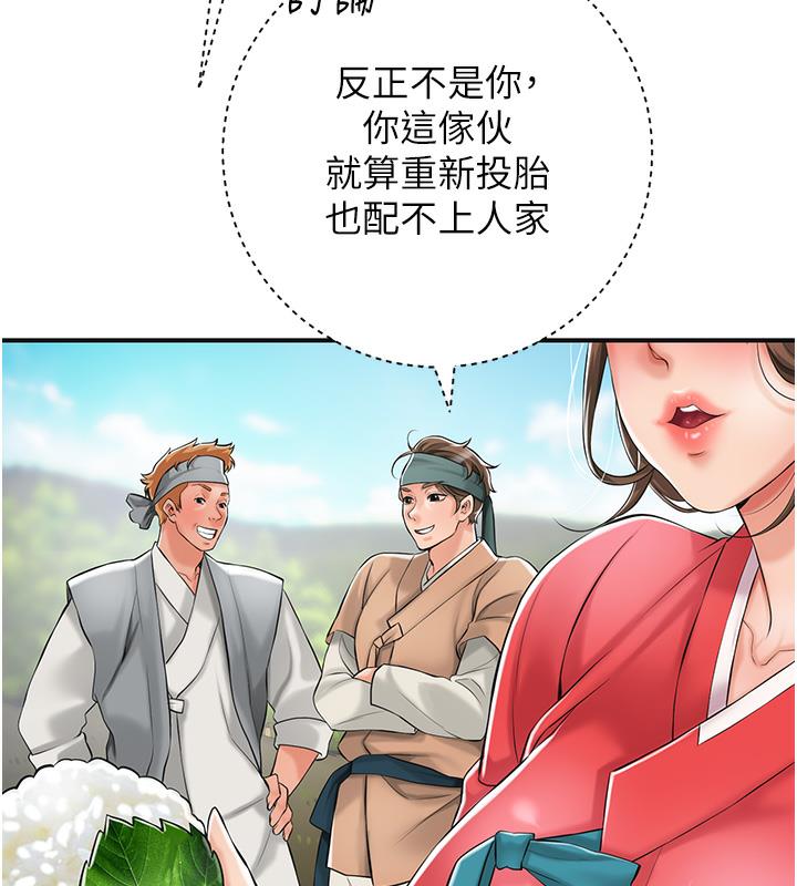 [韩国漫画] 花容湿色:取花点 剧情,巨乳大奶#[177P]-84