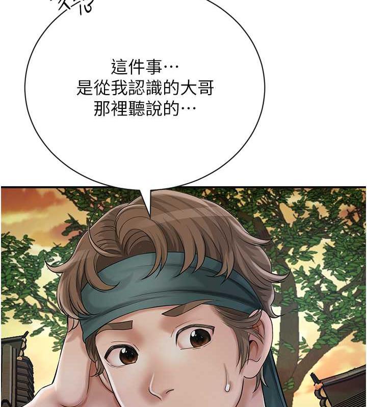 [韩国漫画] 花容湿色:取花点 剧情,巨乳大奶#[146P]-67