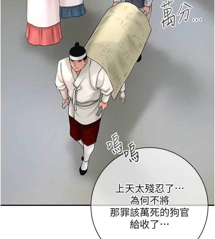 [韩国漫画] 花容湿色:取花点 剧情,巨乳大奶#[145P]-130
