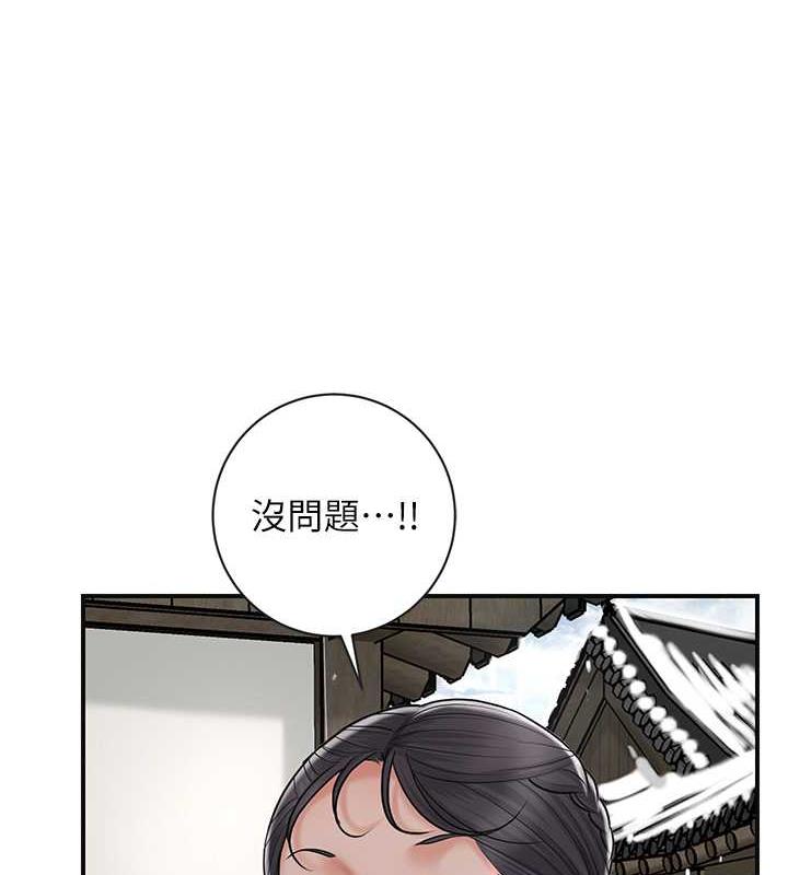 [韩国漫画] 花容湿色:取花点 剧情,巨乳大奶#[145P]-64