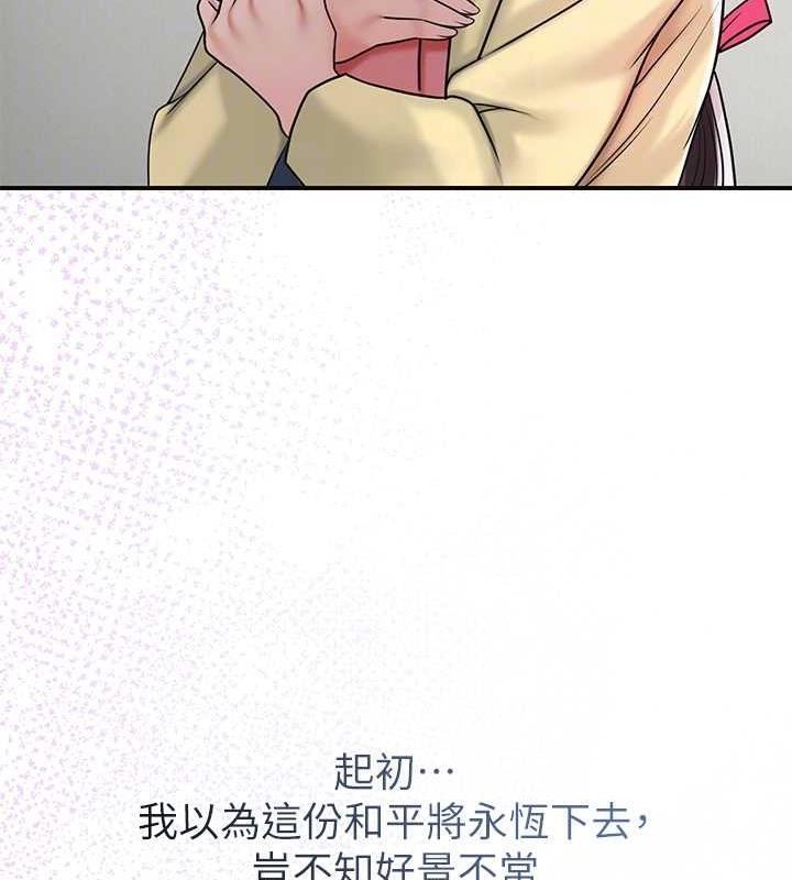 [韩国漫画] 花容湿色:取花点 剧情,巨乳大奶#[145P]-83
