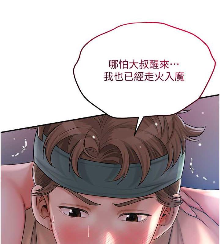 [韩国漫画] 花容湿色:取花点 剧情,巨乳大奶#[109P]-59