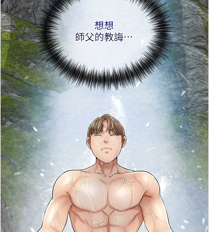 [韩国漫画] 花容湿色:取花点 剧情,巨乳大奶#[128P]-54