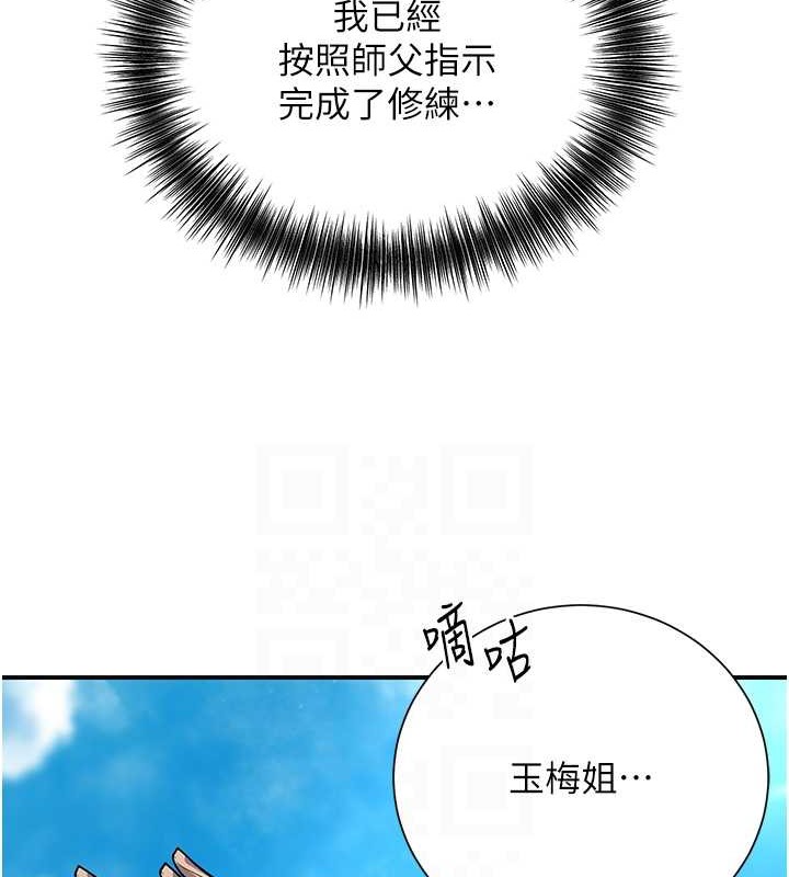 [韩国漫画] 花容湿色:取花点 剧情,巨乳大奶#[128P]-71