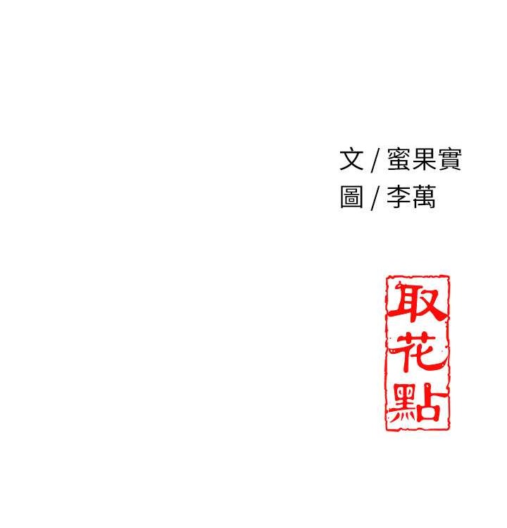 [韩国漫画] 花容湿色:取花点 剧情,巨乳大奶#[133P]-133