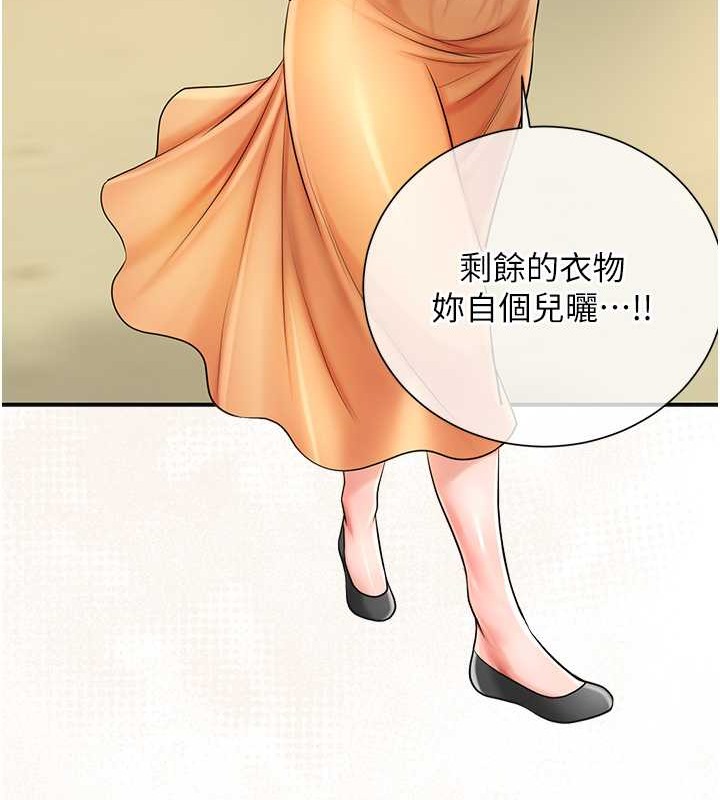 [韩国漫画] 花容湿色:取花点 剧情,巨乳大奶#[133P]-58