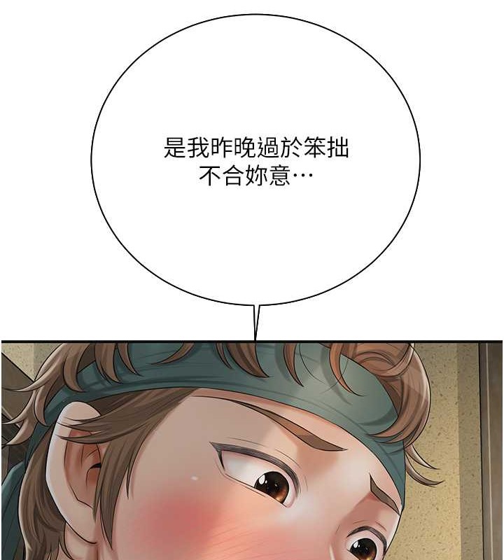 [韩国漫画] 花容湿色:取花点 剧情,巨乳大奶#[133P]-71