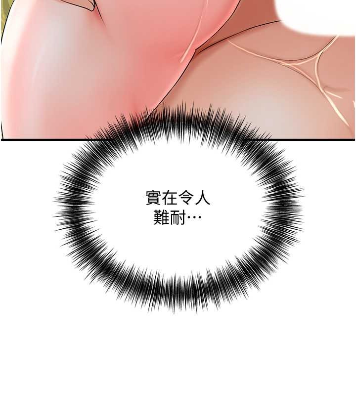 [韩国漫画] 花容湿色:取花点 剧情,巨乳大奶#[118P]-116