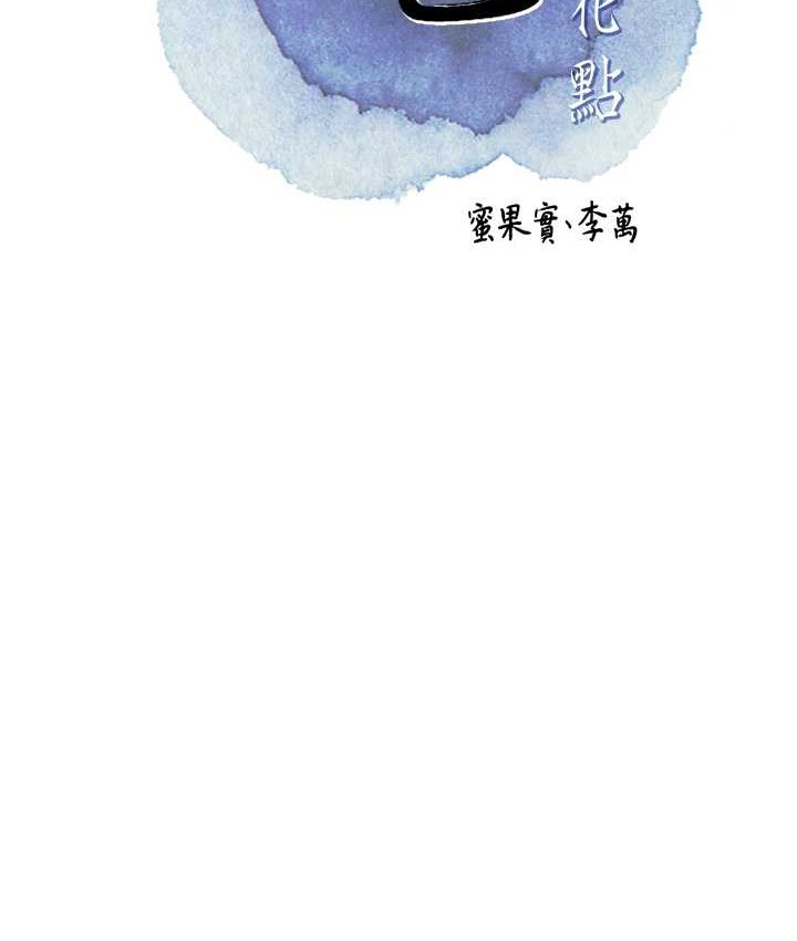 [韩国漫画] 花容湿色:取花点 剧情,巨乳大奶#[103P]-17