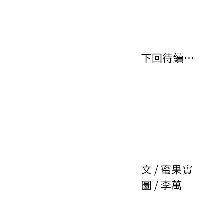 [韩国漫画] 花容湿色:取花点 剧情,巨乳大奶#[148P]-147