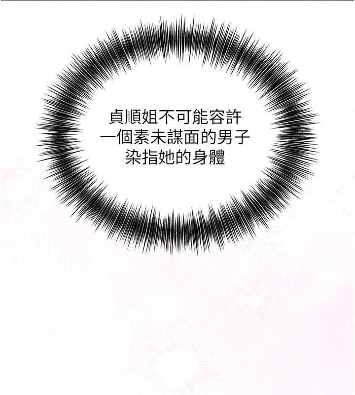 [韩国漫画] 花容湿色:取花点 剧情,巨乳大奶#[167P]-121