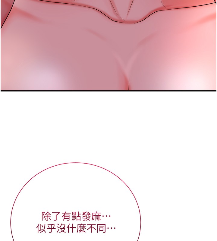 [韩国漫画] 花容湿色:取花点 剧情,巨乳大奶#[148P]-139