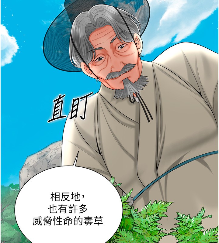 [韩国漫画] 花容湿色:取花点 剧情,巨乳大奶#[153P]-115