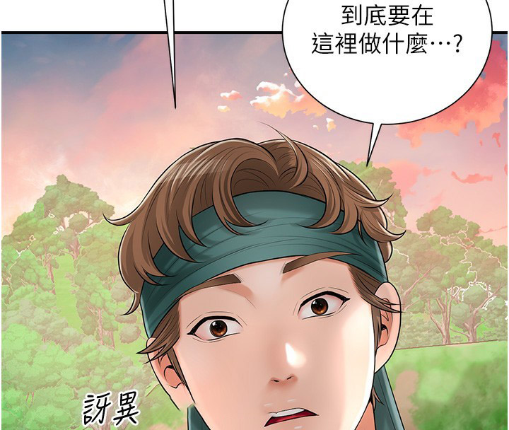 [韩国漫画] 花容湿色:取花点 剧情,巨乳大奶#[153P]-143