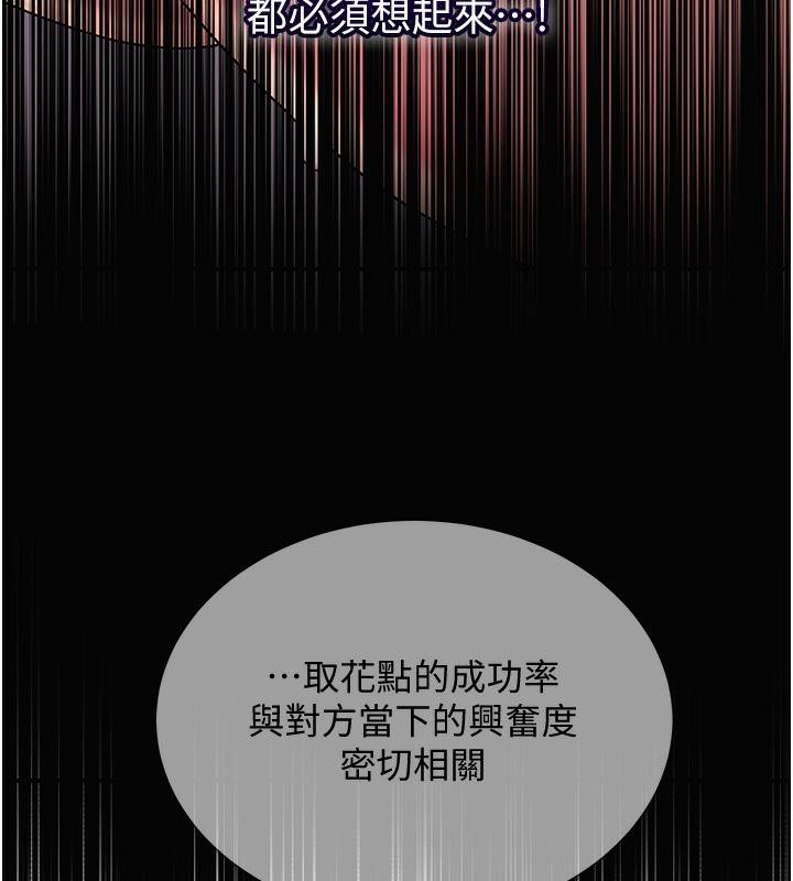 [韩国漫画] 花容湿色:取花点 剧情,巨乳大奶#[153P]-27
