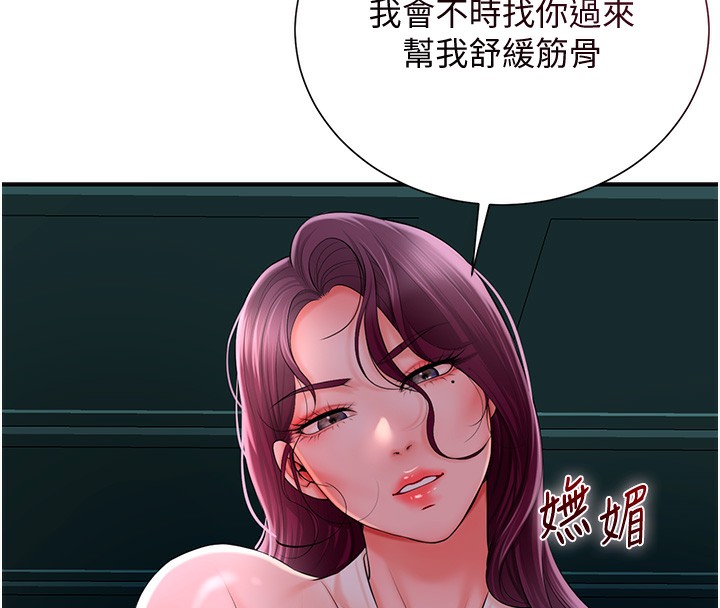 [韩国漫画] 花容湿色:取花点 剧情,巨乳大奶#[153P]-70