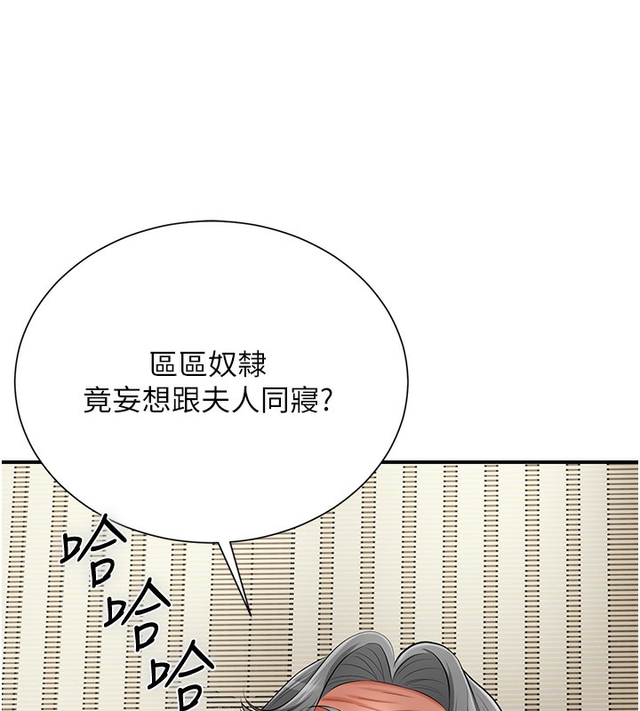 [韩国漫画] 花容湿色:取花点 剧情,巨乳大奶#[153P]-86