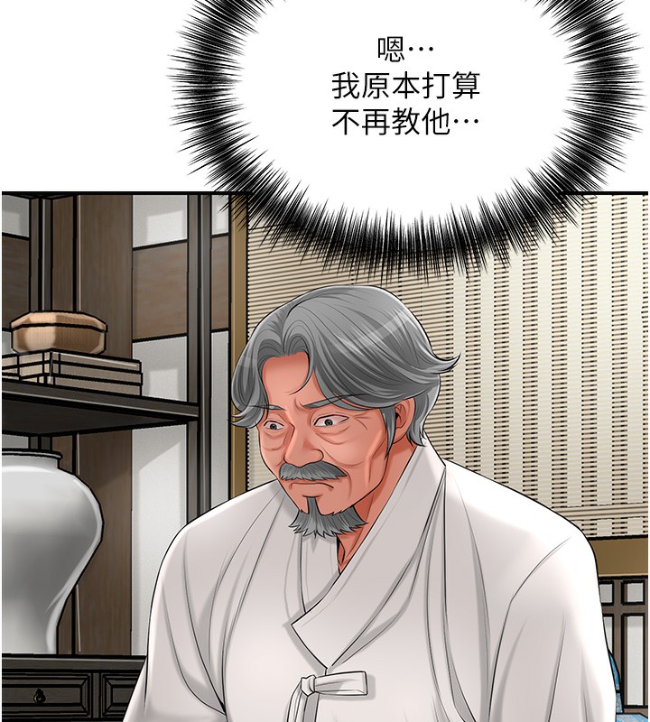 [韩国漫画] 花容湿色:取花点 剧情,巨乳大奶#[153P]-94