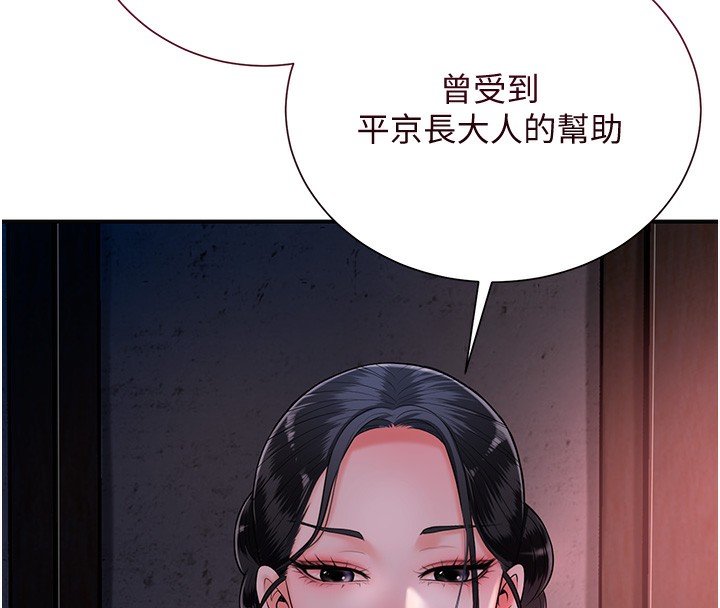 [韩国漫画] 花容湿色:取花点 剧情,巨乳大奶#[131P]-111