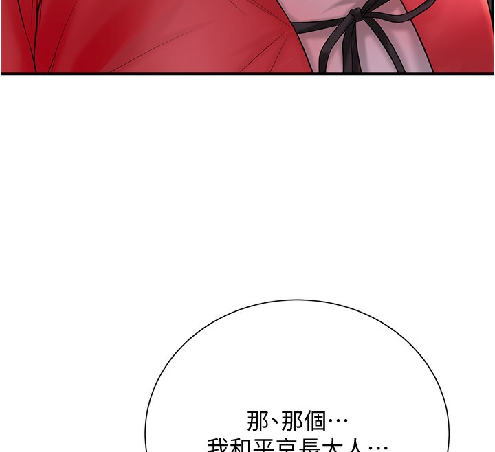 [韩国漫画] 花容湿色:取花点 剧情,巨乳大奶#[131P]-119