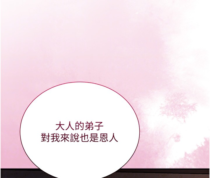 [韩国漫画] 花容湿色:取花点 剧情,巨乳大奶#[131P]-123