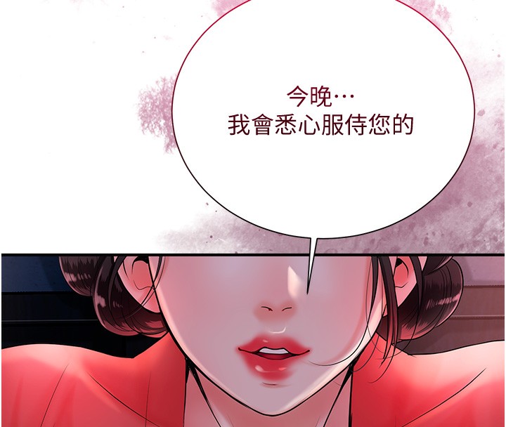 [韩国漫画] 花容湿色:取花点 剧情,巨乳大奶#[131P]-127