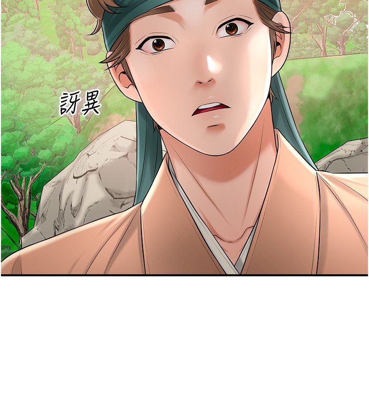 [韩国漫画] 花容湿色:取花点 剧情,巨乳大奶#[131P]-5